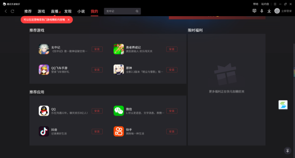 6步解决腾讯手游助手玩和平精英键位错乱问题
