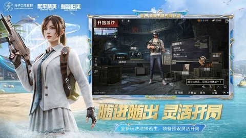 和平精英模拟器最新辅助-和平精英模拟器高清版